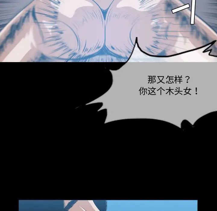 恶劣时代第3话