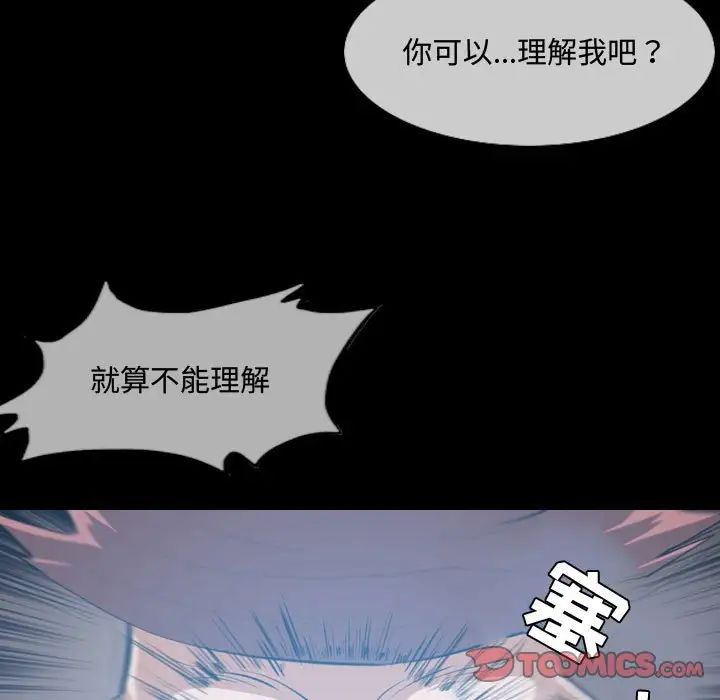 惡劣時代第3話