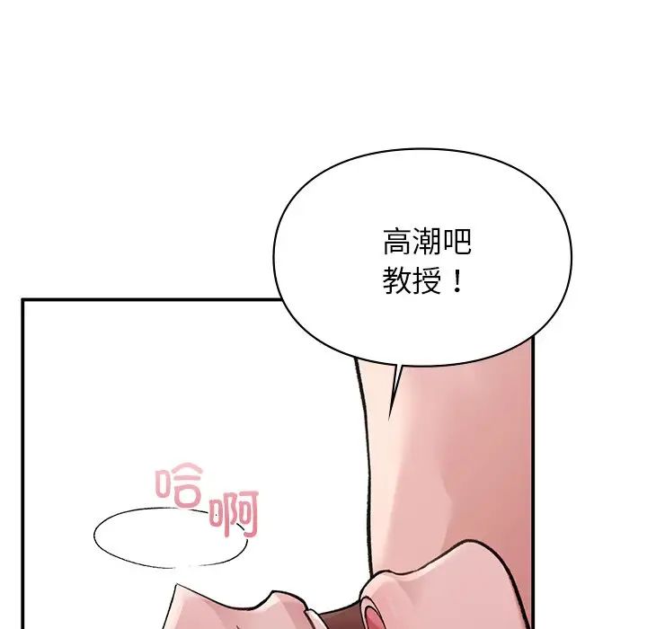 让我一见钟情的他第6話