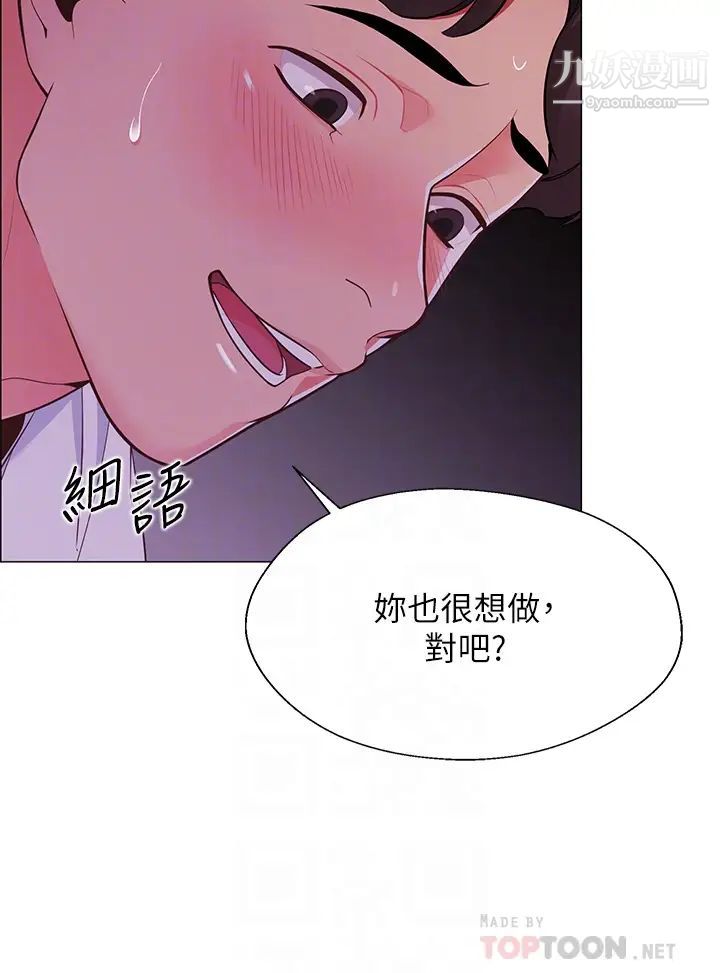 帐篷里的秘密第2话-偷吃朋友的女人