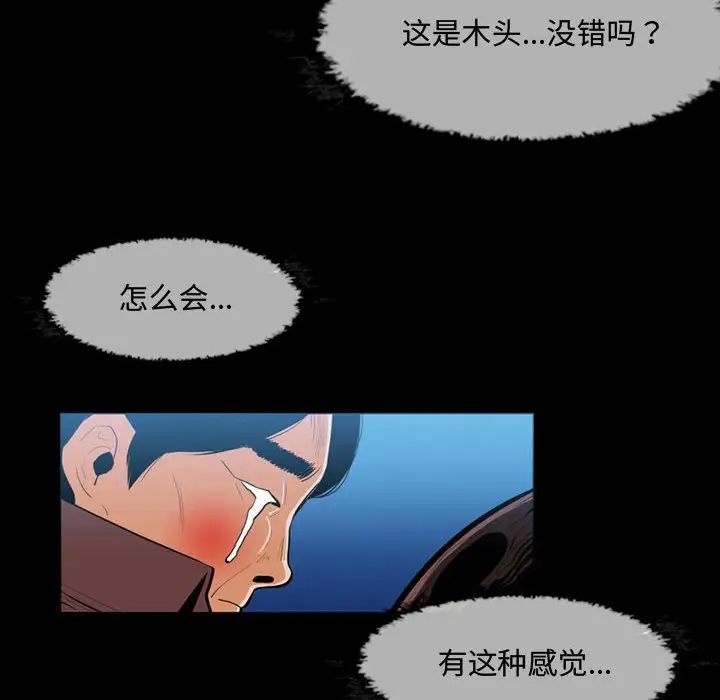 恶劣时代第3话
