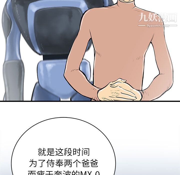 PROTO109第48話
