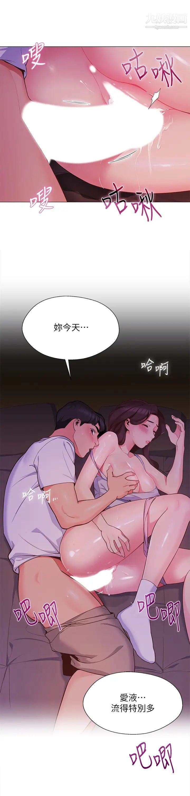 帐篷里的秘密第2话-偷吃朋友的女人
