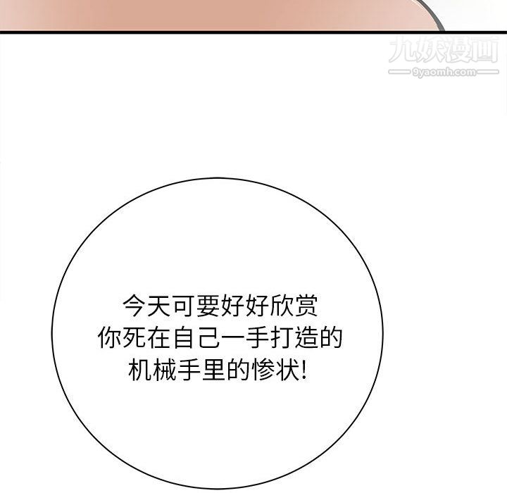 PROTO109第48话