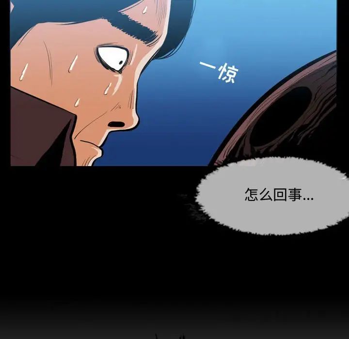 恶劣时代第3话