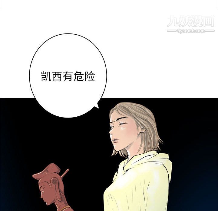 PROTO109第48话