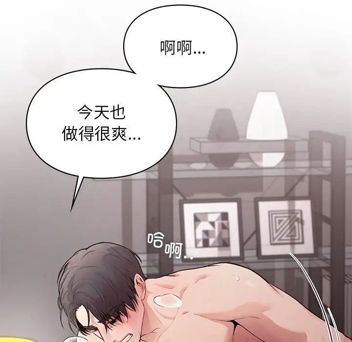 让我一见钟情的他第6話