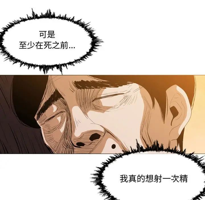 恶劣时代第3话