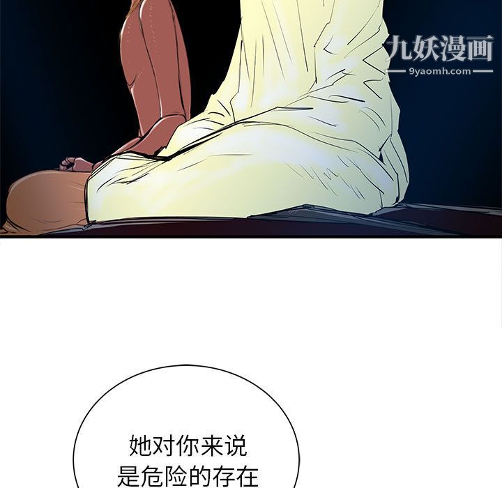 PROTO109第48话