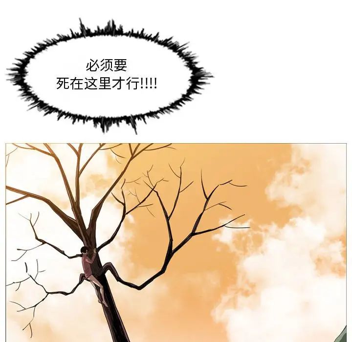 恶劣时代第3话