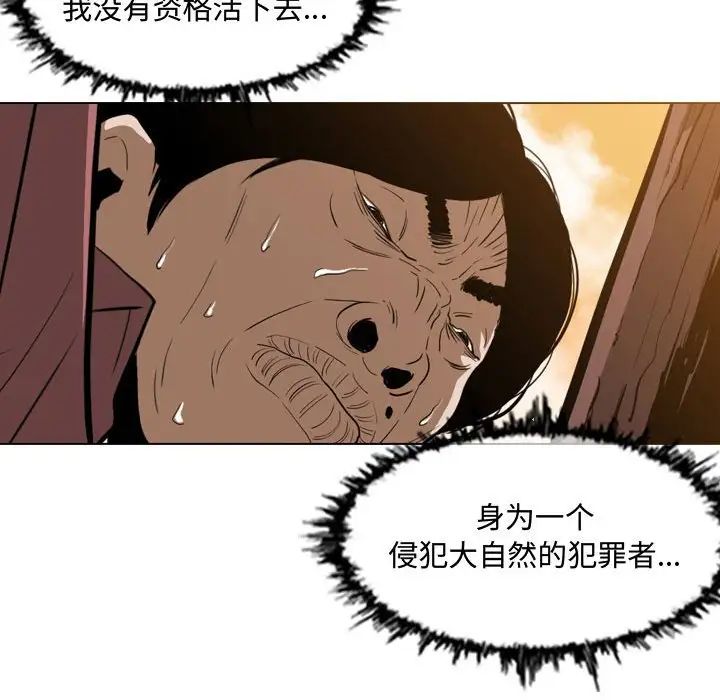 惡劣時代第3話