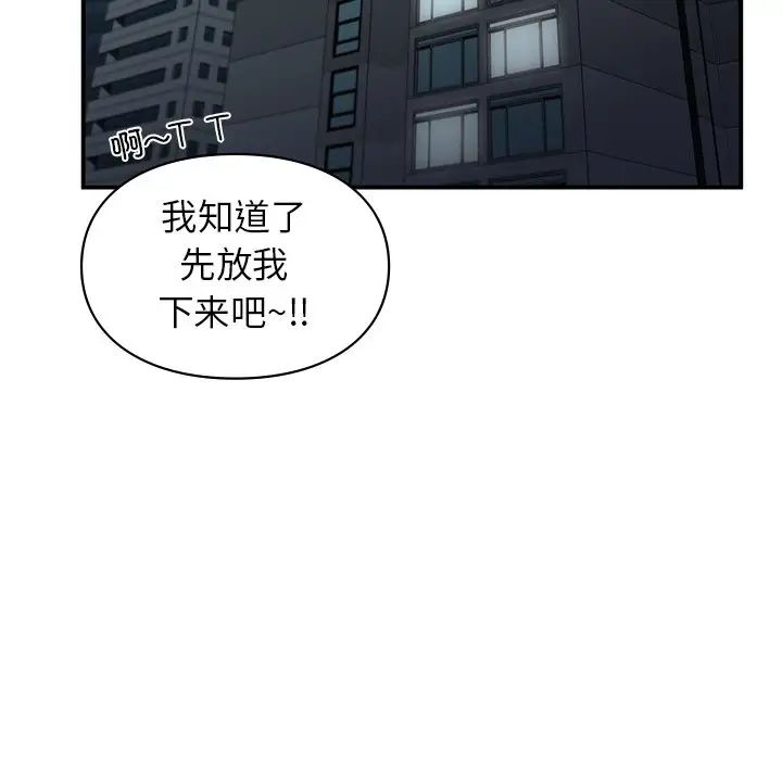 让我一见钟情的他第6話