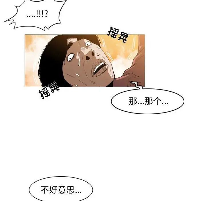 恶劣时代第3话