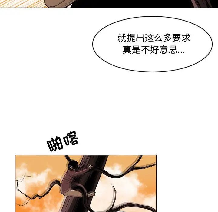 恶劣时代第3话