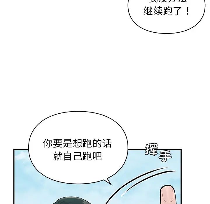 让我一见钟情的他第6话