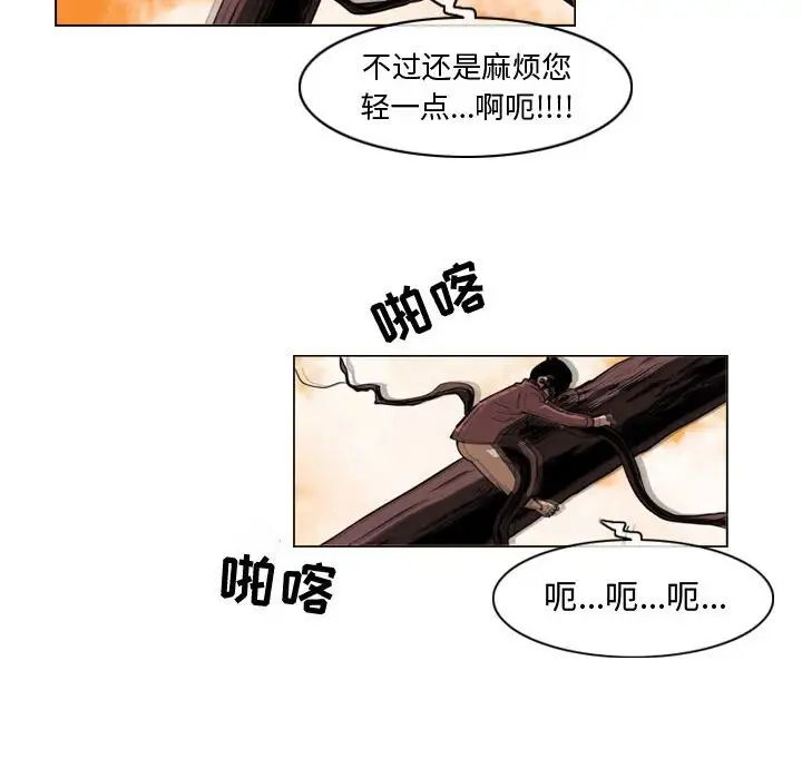 恶劣时代第3话