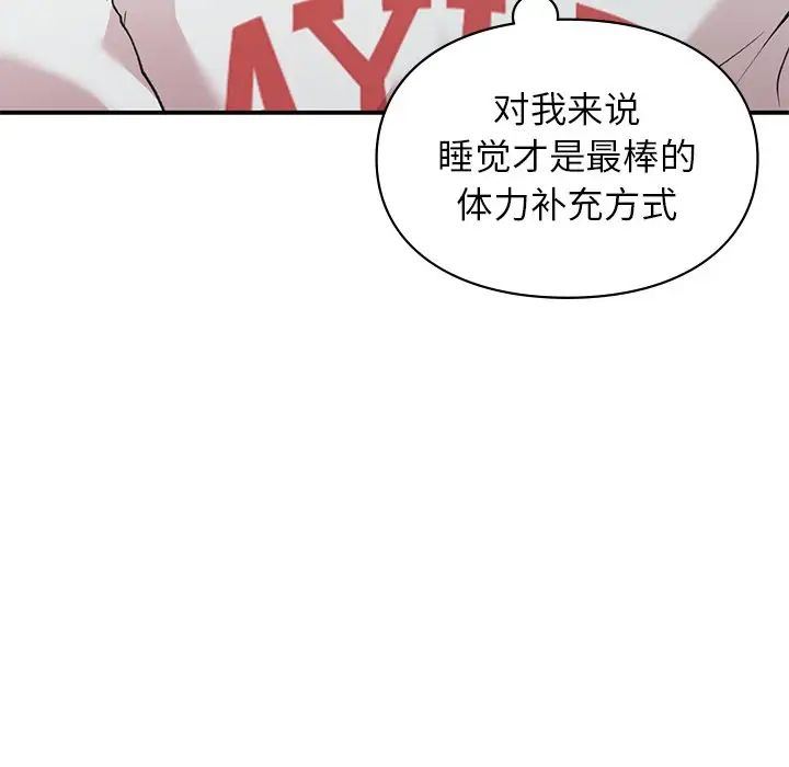 让我一见钟情的他第6話