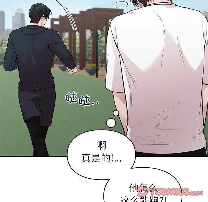 让我一见钟情的他第6话
