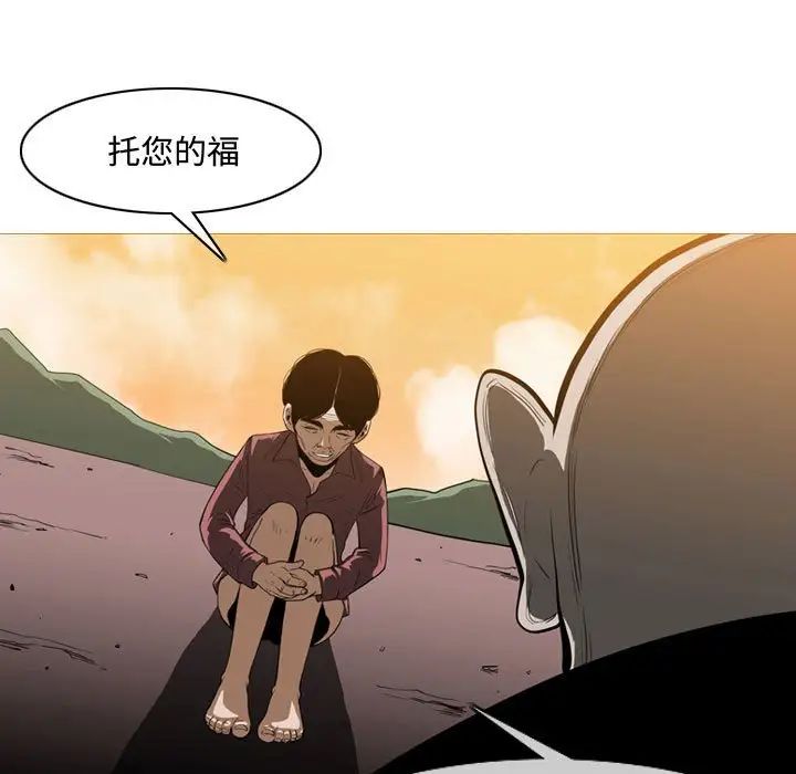 恶劣时代第3话