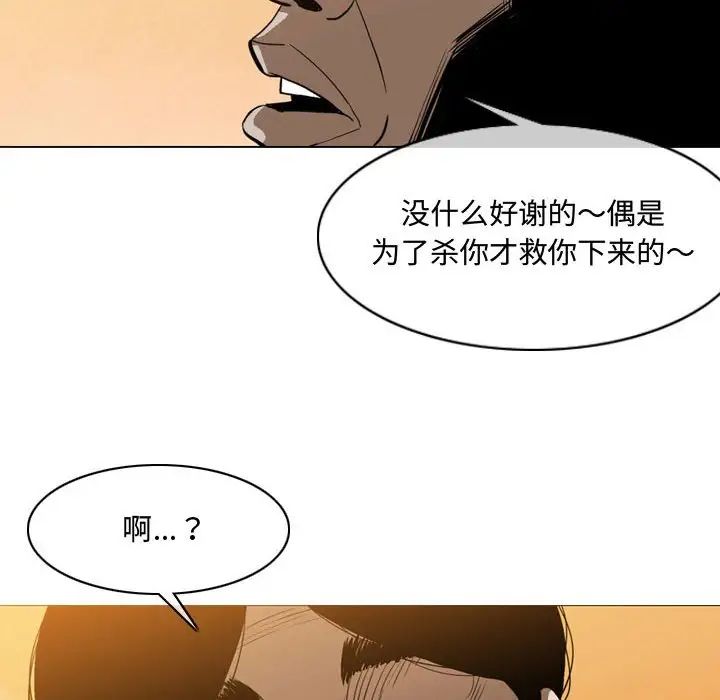 恶劣时代第3话