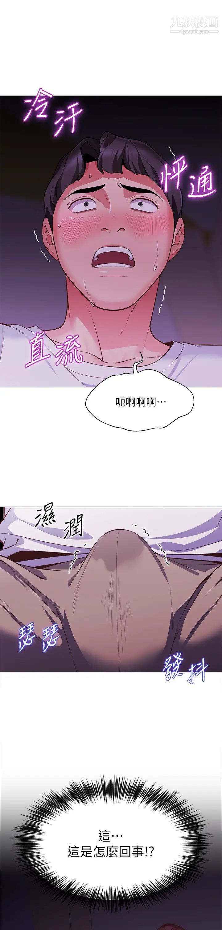 帳篷裡的秘密第2話-偷吃朋友的女人