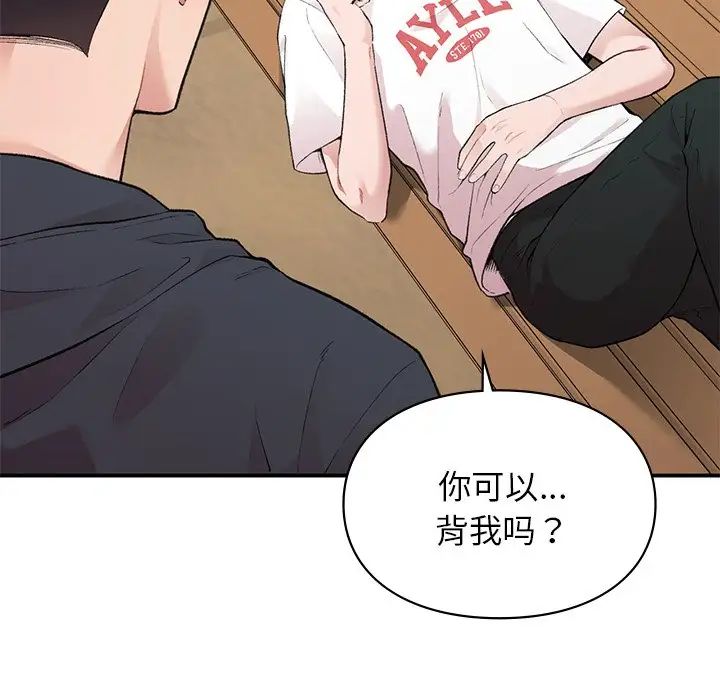 让我一见钟情的他第6话