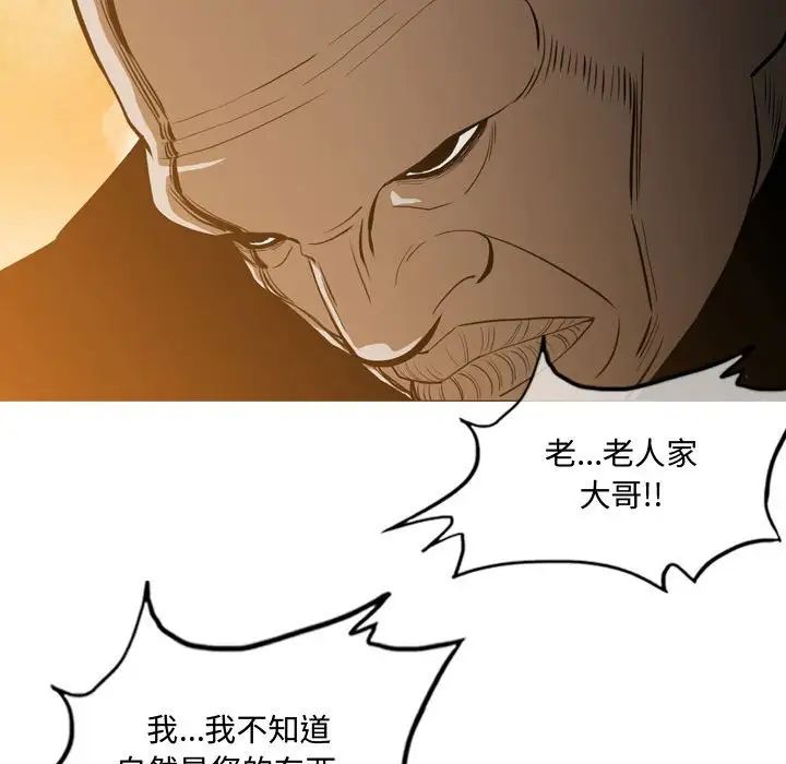 恶劣时代第3话