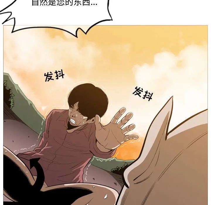 恶劣时代第3话