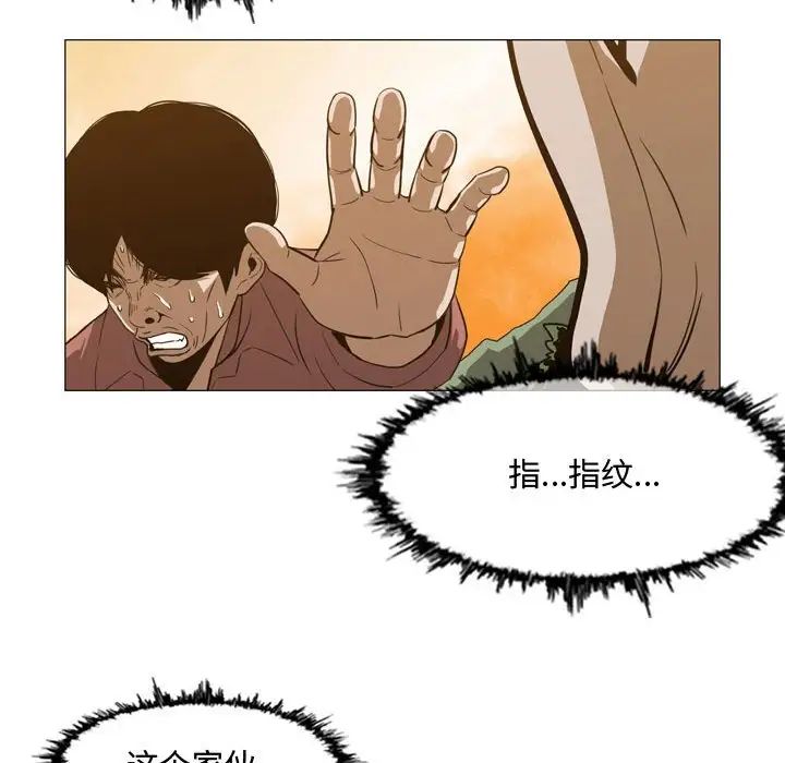恶劣时代第3话