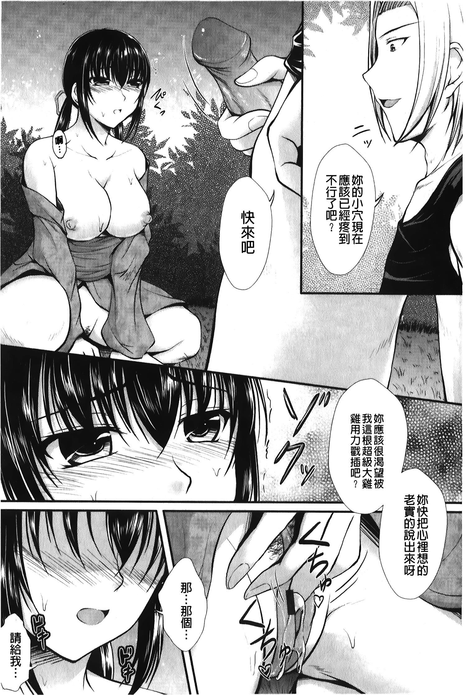 [セイジュ]ハメ墮ち[中國翻訳][セイジュ]ハメ墮ち[中國翻訳]