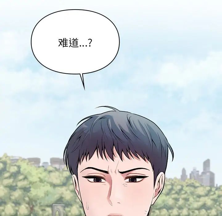 让我一见钟情的他第6話