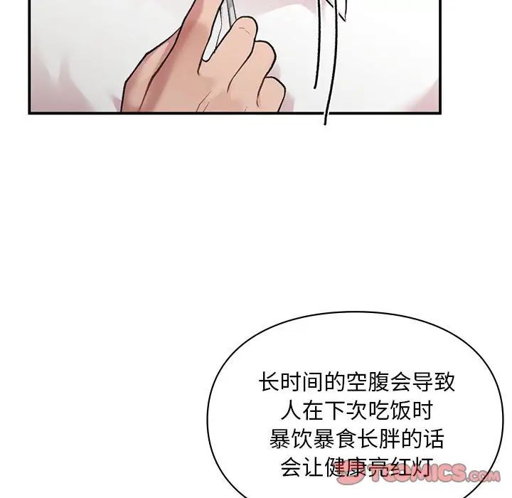 让我一见钟情的他第7话