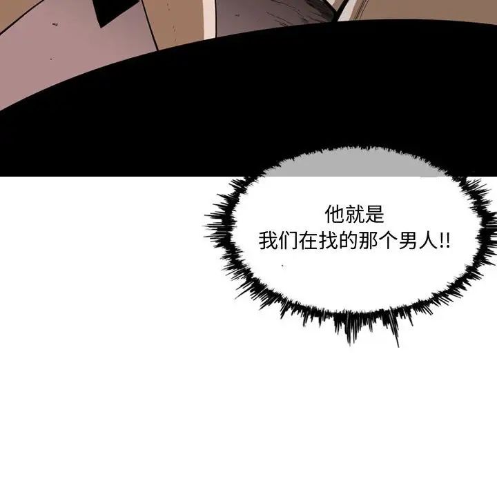 恶劣时代第3话
