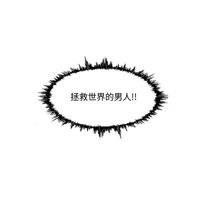 恶劣时代第3话