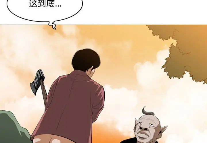 惡劣時代第4話