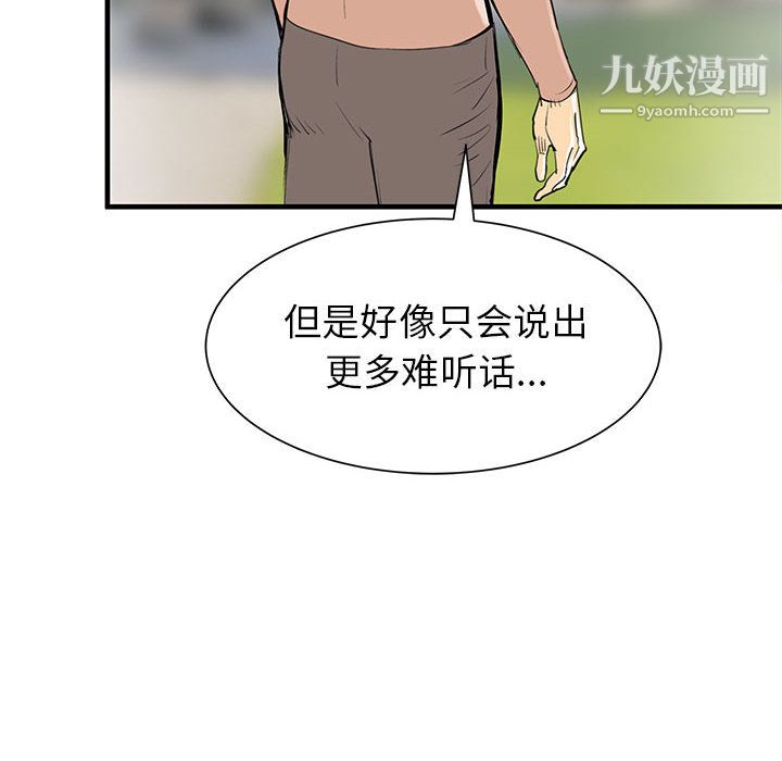 PROTO109第48话