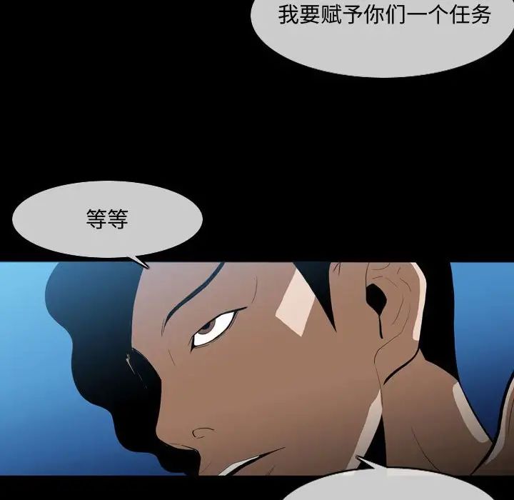 惡劣時代第4話