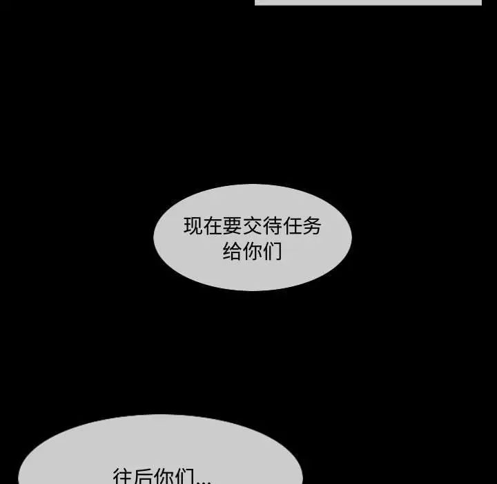 恶劣时代第4话