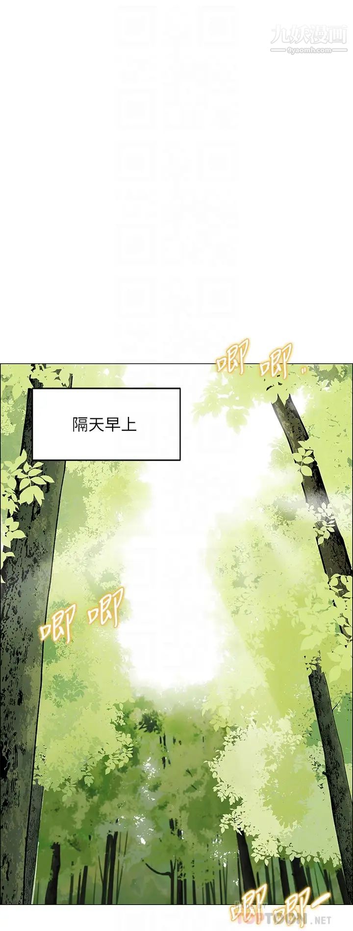 帐篷里的秘密第3话-学长，不要~