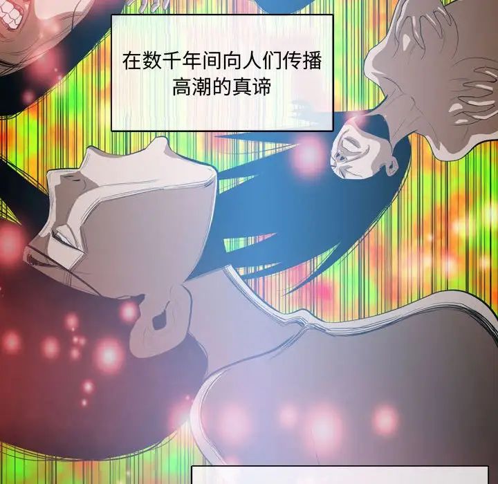 惡劣時代第4話