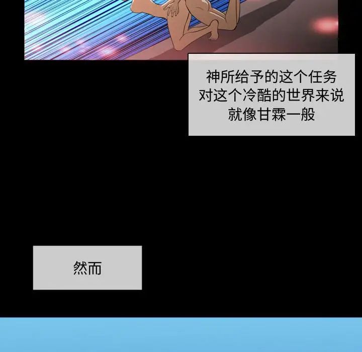 恶劣时代第4话