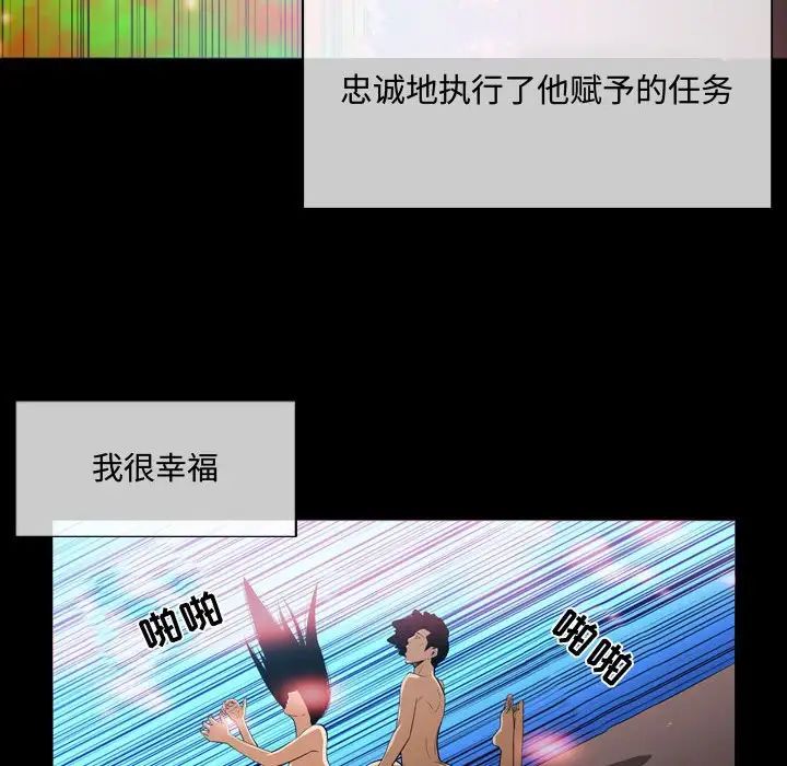 恶劣时代第4话