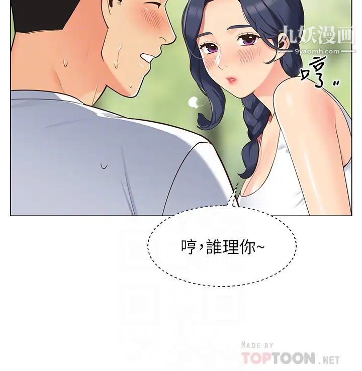 帐篷里的秘密第3话-学长，不要~