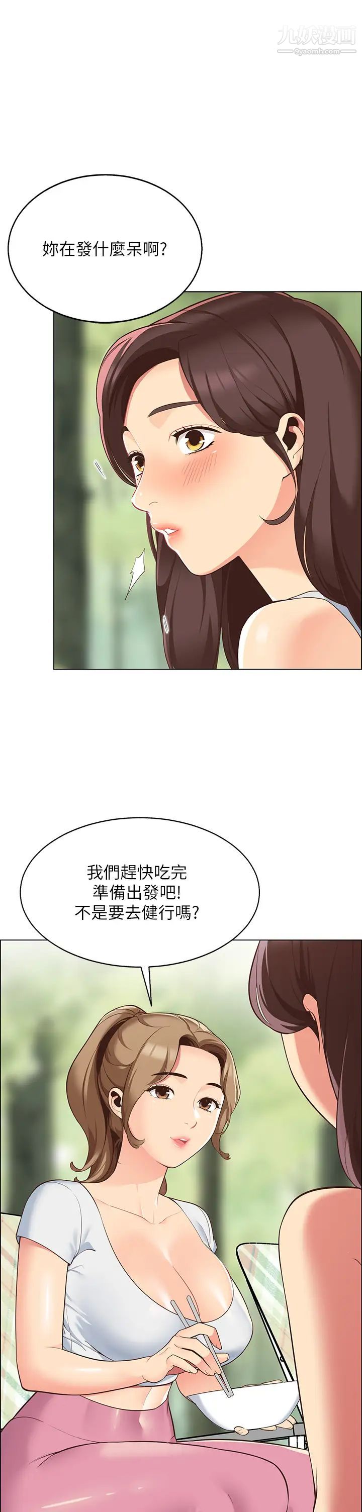帐篷里的秘密第3话-学长，不要~