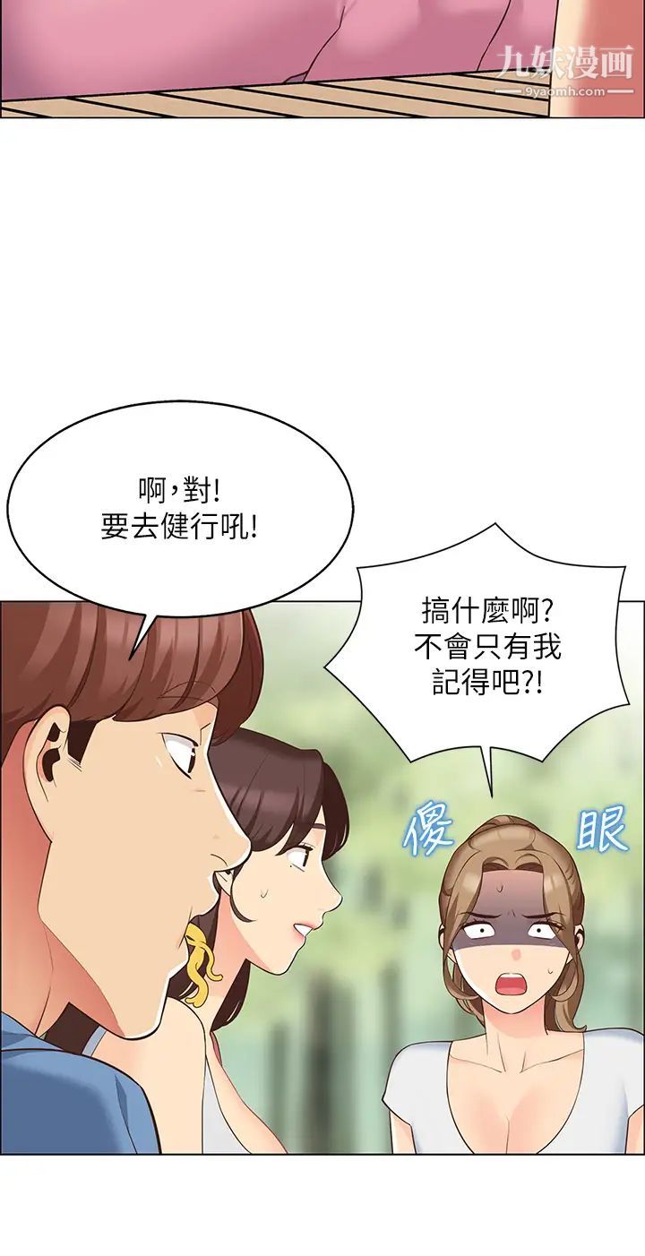 帐篷里的秘密第3话-学长，不要~
