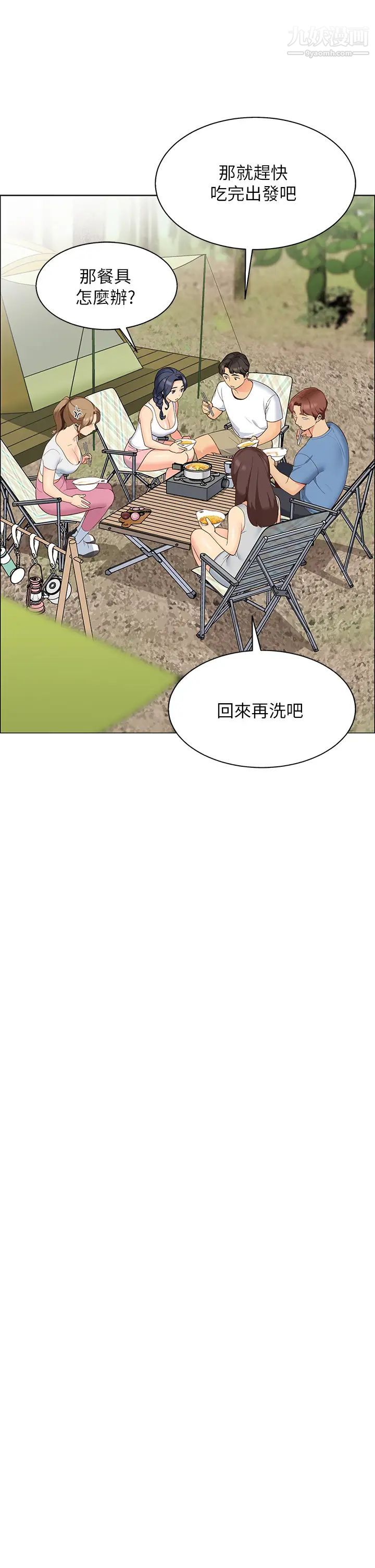 帐篷里的秘密第3话-学长，不要~