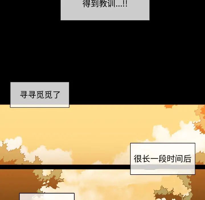 恶劣时代第4话