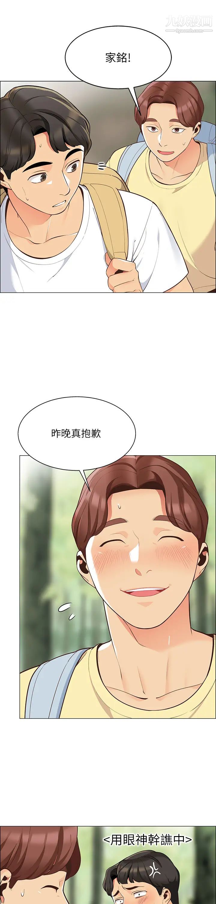 帳篷裡的秘密第3話-學長，不要~