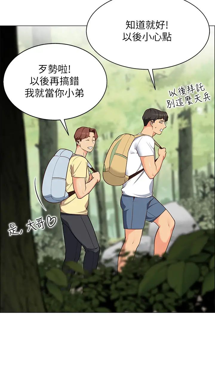 帐篷里的秘密第3话-学长，不要~