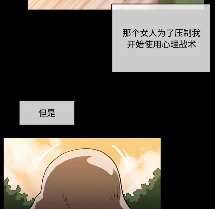 恶劣时代第4话
